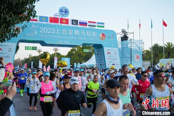 2023上合昆明马拉松岁末开跑：约1.5万名选手在滇
