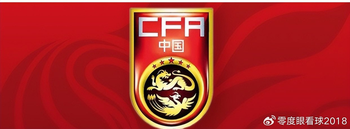 中国男足新一期集训名单出炉 U23新星占比超三成